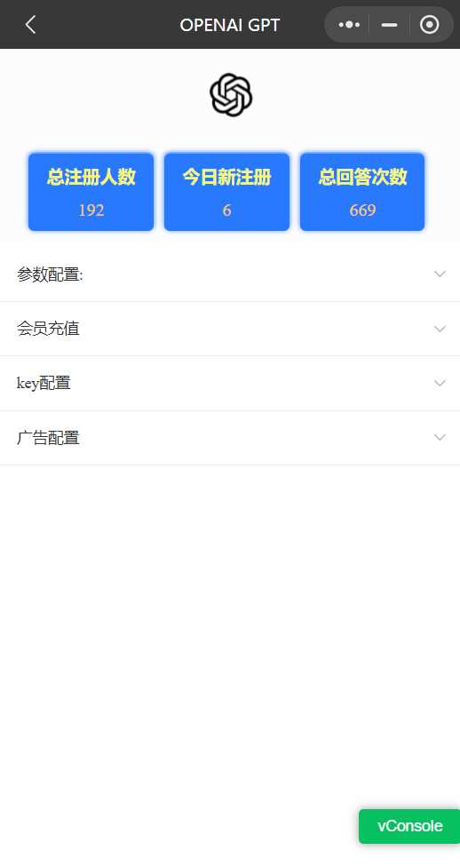 图片[3] - chatgpt3.5版本小程序版源码（接口3.5） - 淘金派资源网
