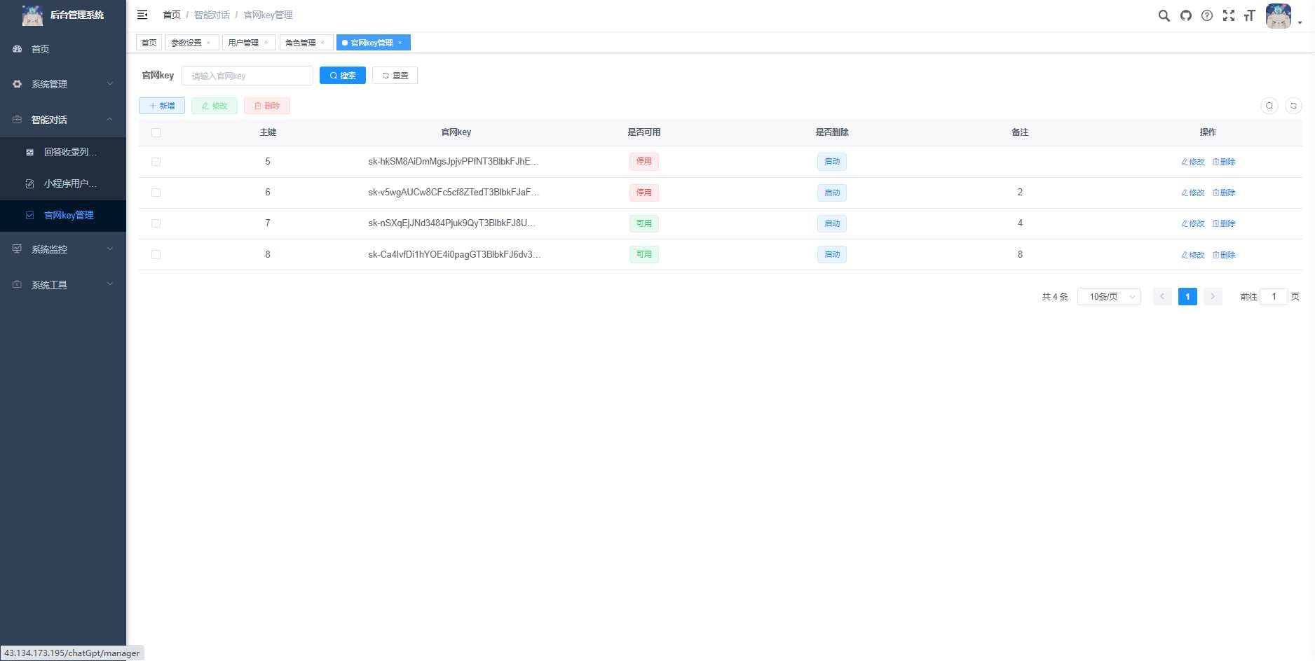 图片[7] - 首发ChatGPT3.5小程序开源vue - 淘金派资源网