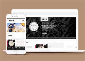 响应式高端名贵手表网站前端模板 - 淘金派资源网