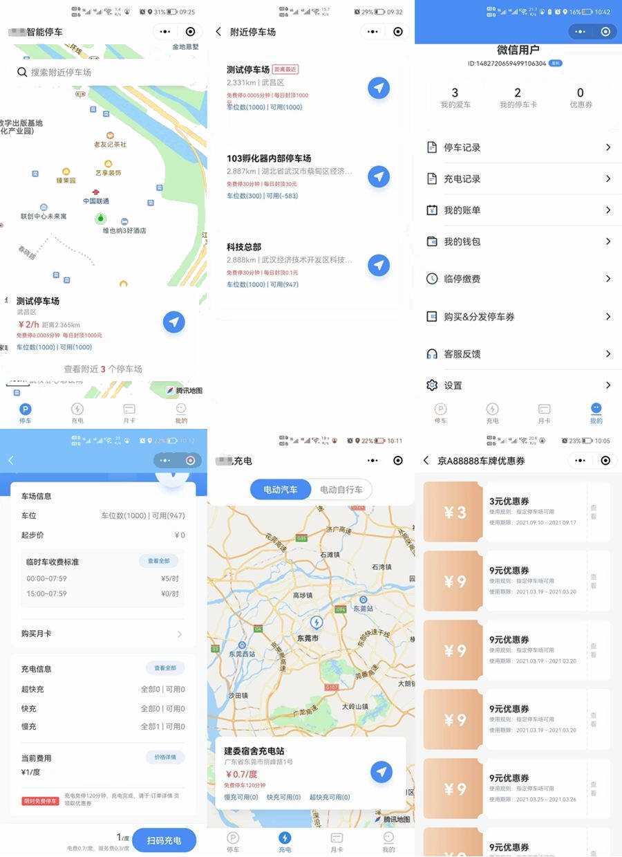 智慧停车场微信小程序源码/全开源智能停车系统源码 - 淘金派资源网