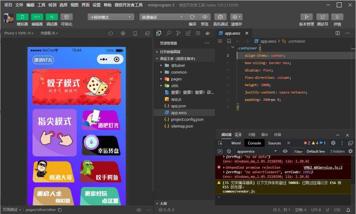 最新酒桌王者小程序 骰子源码 流量主版 - 淘金派资源网