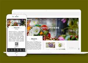 美丽鲜花花艺类网站前端模板下载 - 淘金派资源网