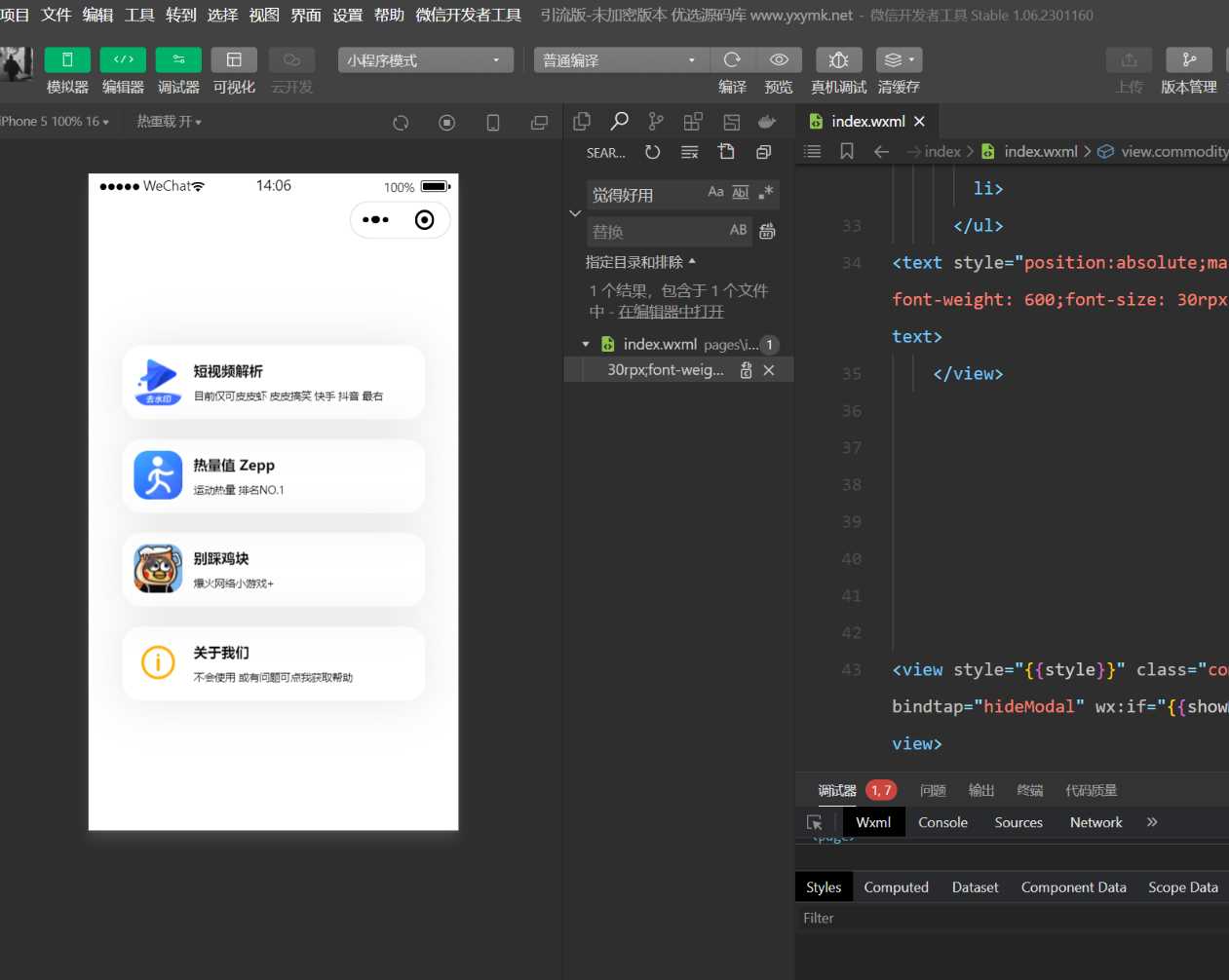 多平台短视频去水印 刷步数小程序 别踩鸡块小游戏合集微信小程序源码下载支持多种 - 淘金派资源网
