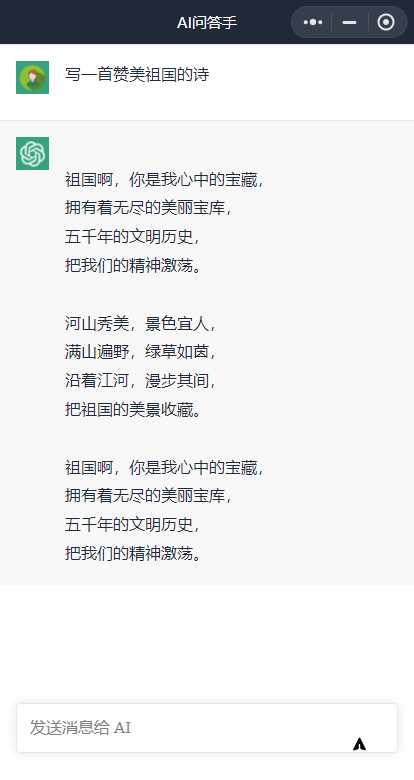 图片[2] - 全网首发 ChatGPT3.0小程序 云开发无需服务器开源vue自带接口 - 淘金派资源网