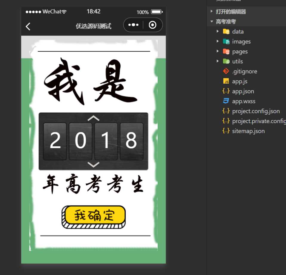 图片[2] - 考准考证制作生成小程序源码 - 淘金派资源网