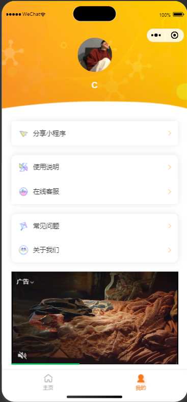 图片[2] - 橘猫去水印小程序源码免费分享 - 淘金派资源网