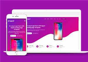 简约公司APP官方展示HTML网页模板下载 - 淘金派资源网