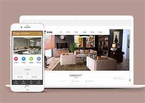 简洁木地板石英石板类网站前端模板 - 淘金派资源网