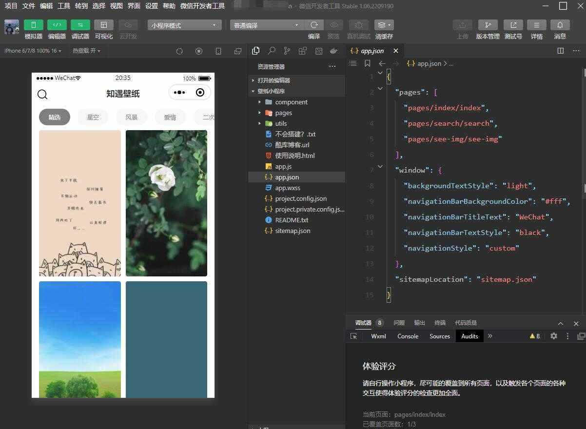 uni-app壁纸小程序源码无需服务器 - 淘金派资源网