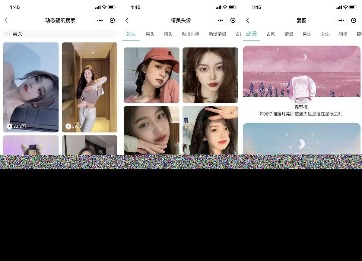 图片[2] - 云开发壁纸小程序源码/新版大气UI微信QQ双端壁纸小程序源码 - 淘金派资源网