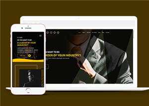 简洁企业管理培训响应式网页模板下载 - 淘金派资源网