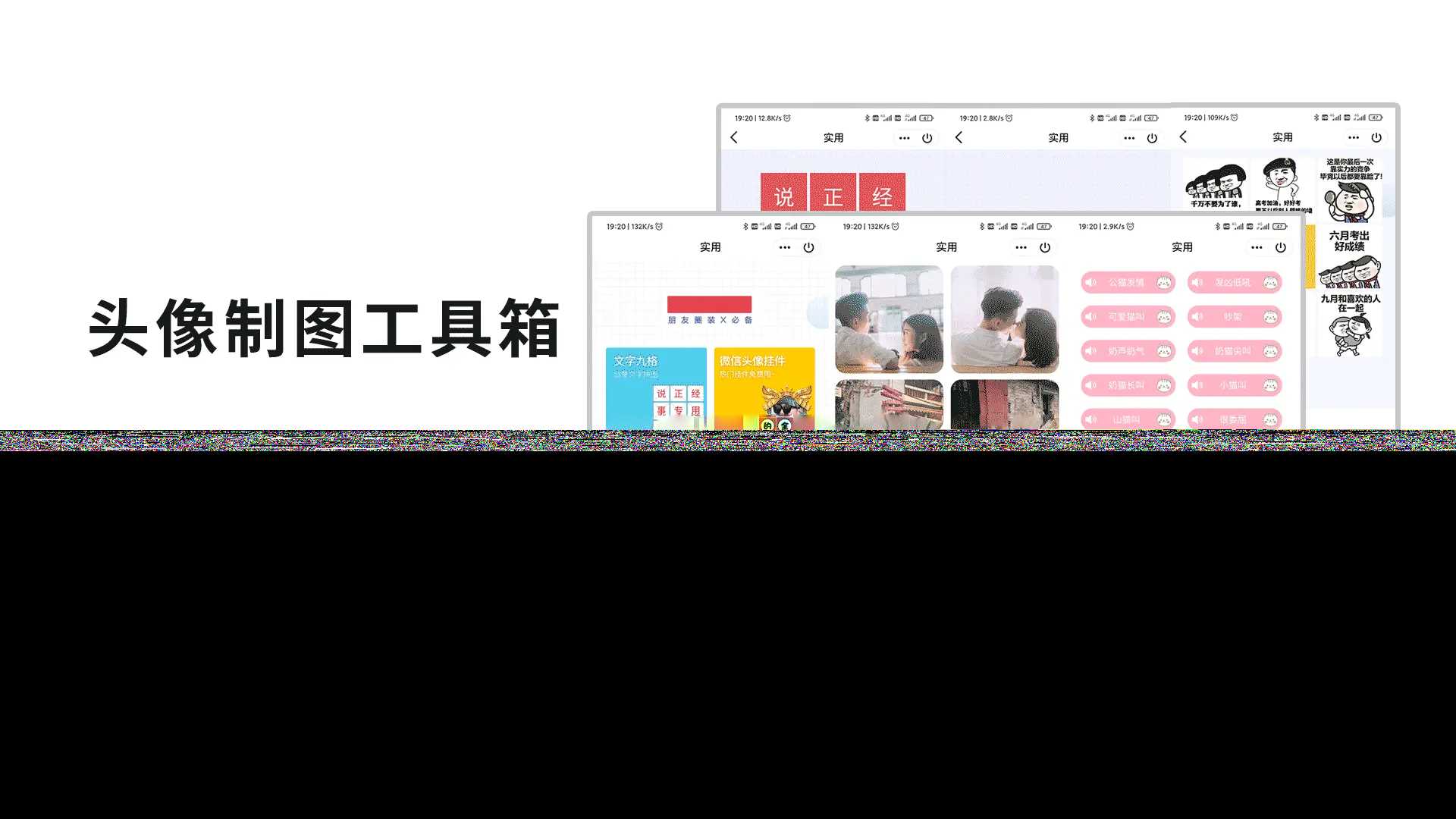 QQ微信头像制图工具箱小程序纯前端源码 - 淘金派资源网