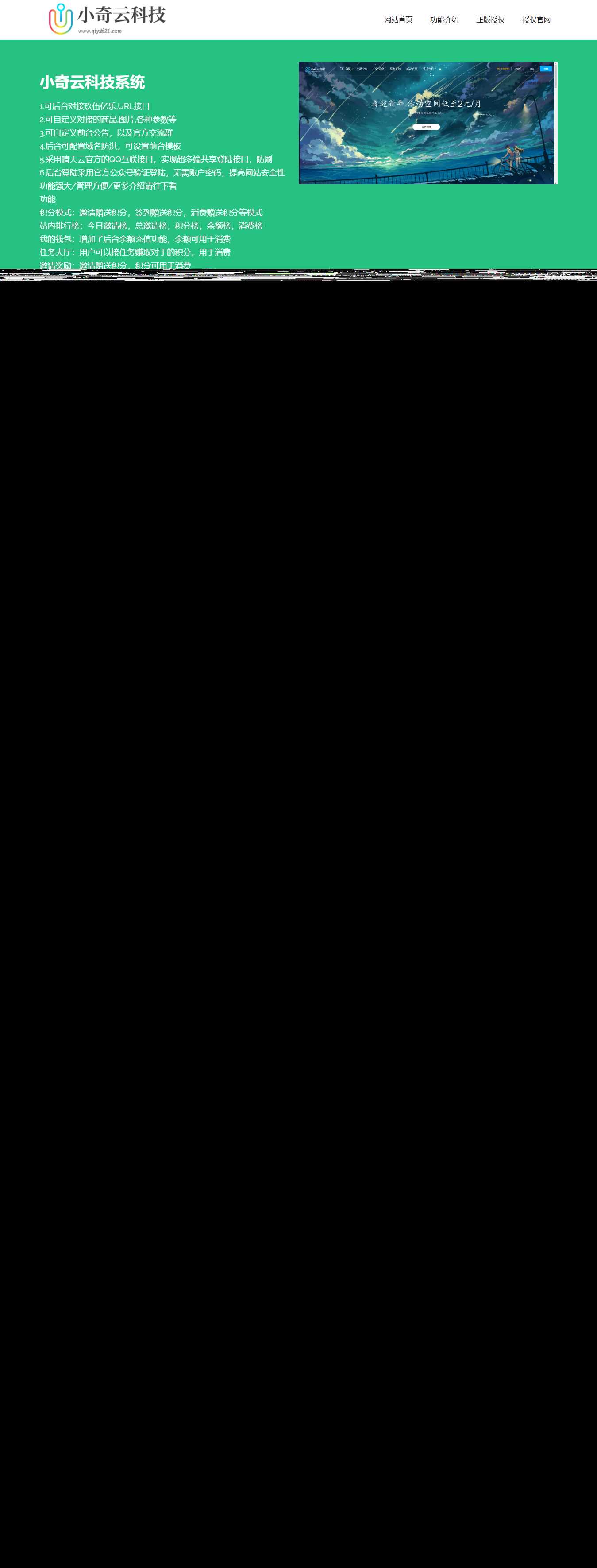 商城首页介绍HTML源码 - 淘金派资源网