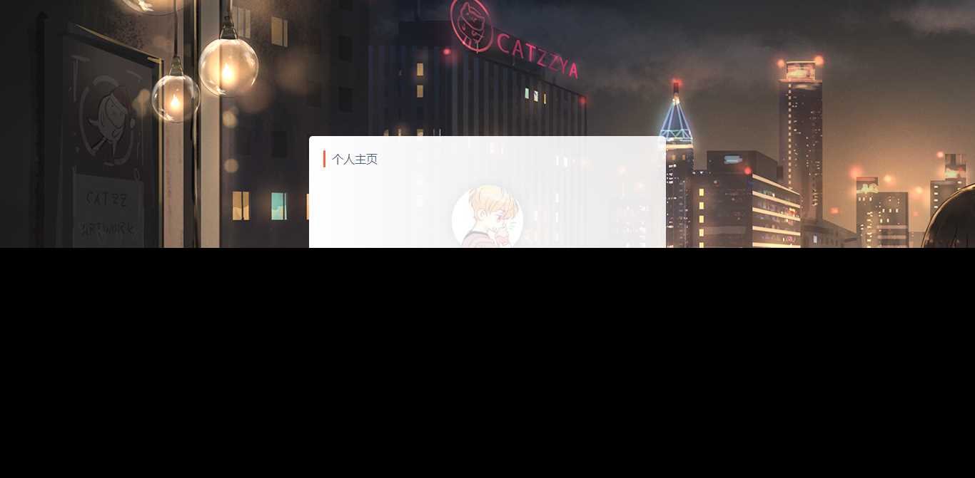 动漫代刷网模板附个人主页 - 淘金派资源网