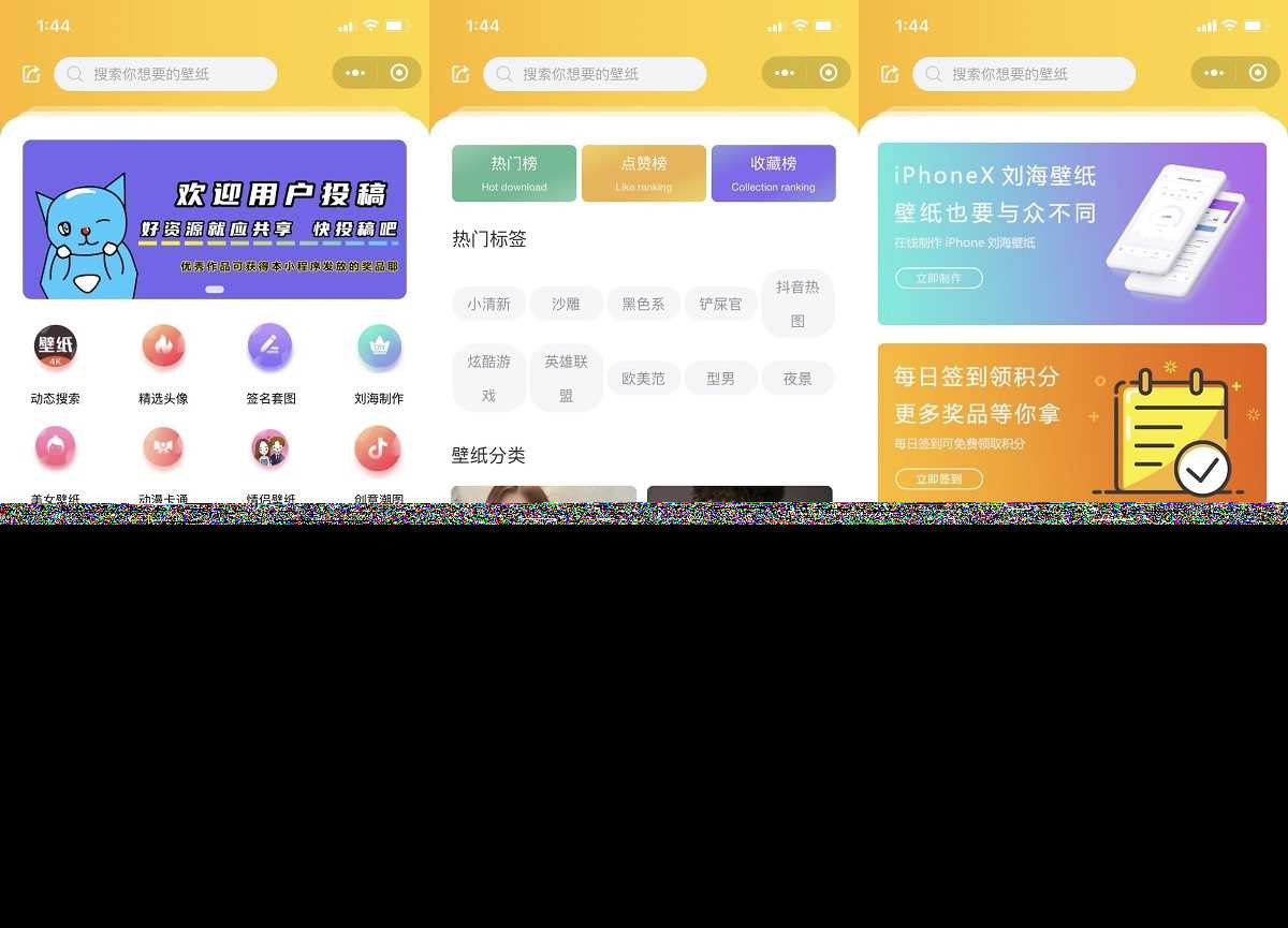 云开发壁纸小程序源码/新版大气UI微信QQ双端壁纸小程序源码 - 淘金派资源网