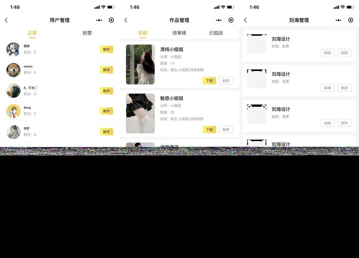 图片[3] - 云开发壁纸小程序源码/新版大气UI微信QQ双端壁纸小程序源码 - 淘金派资源网