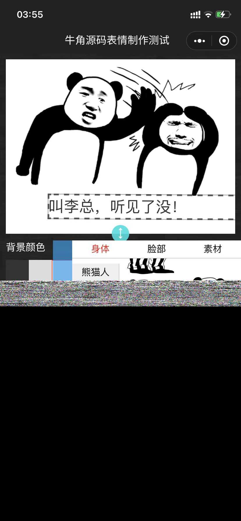 图片[2] - 表情包制作小程序 云开发自修复版 - 淘金派资源网