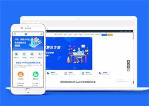 网络电商公司网站前端模板下载 - 淘金派资源网