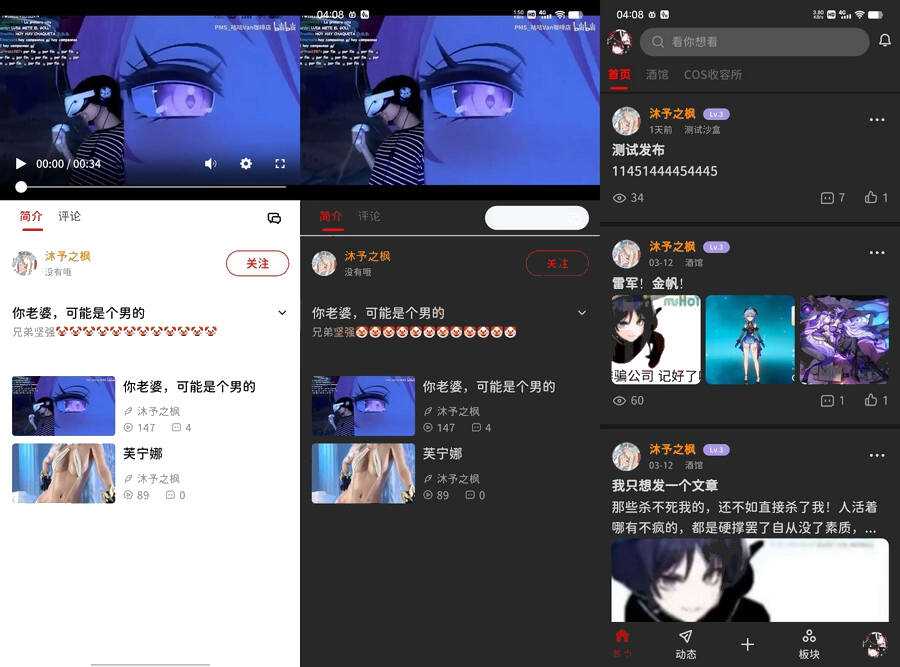 3月最新FANbbs 社区圈子源码更新1.0.3 带前后端小程序源码 - 淘金派资源网