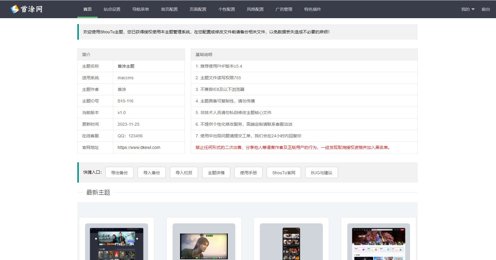 图片[2] - 首途第三十三套清新简约卡片风格蓝紫渐变色短视频模板 苹果CMSV10主题 - 淘金派资源网