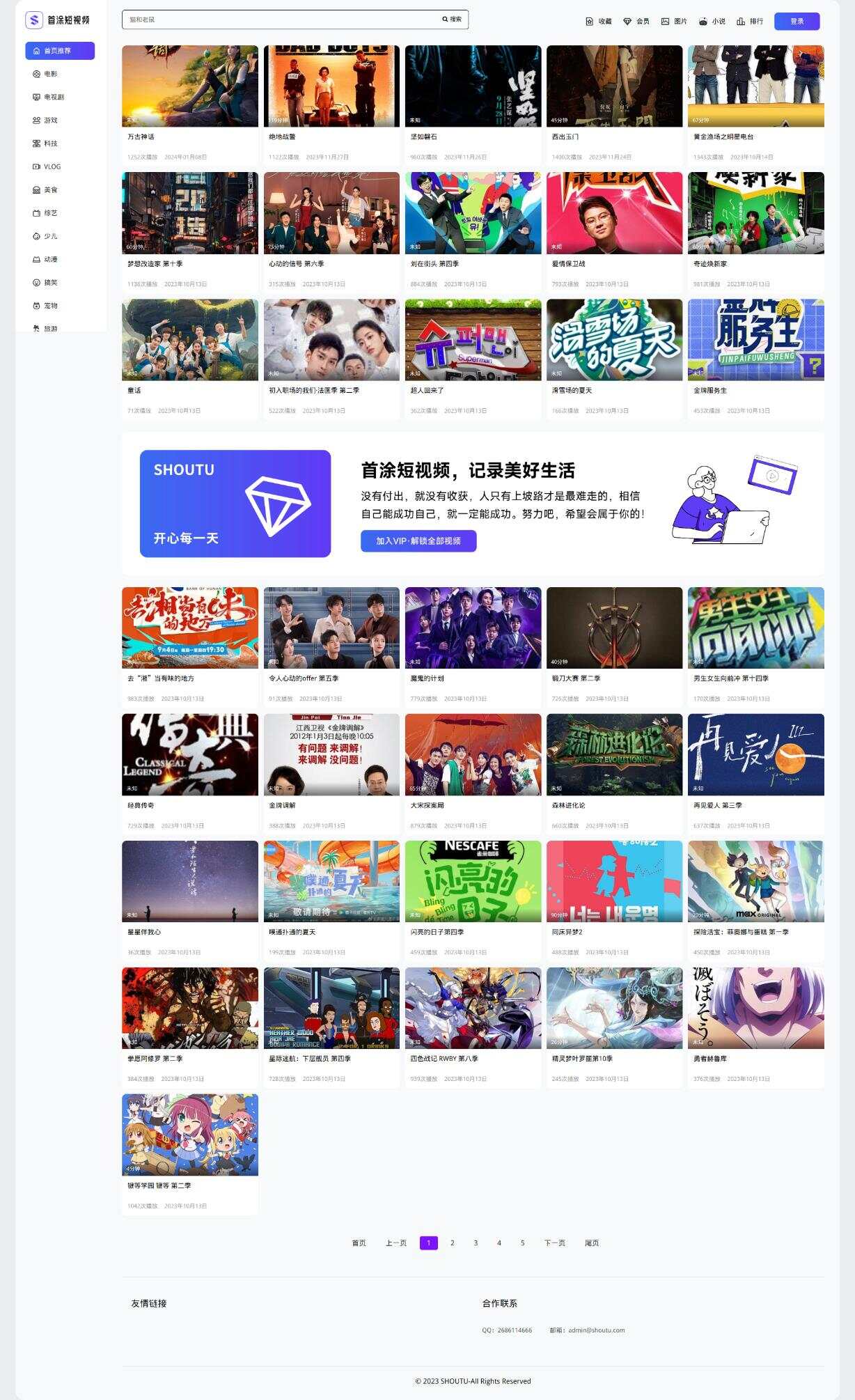 首途第三十三套清新简约卡片风格蓝紫渐变色短视频模板 苹果CMSV10主题 - 淘金派资源网
