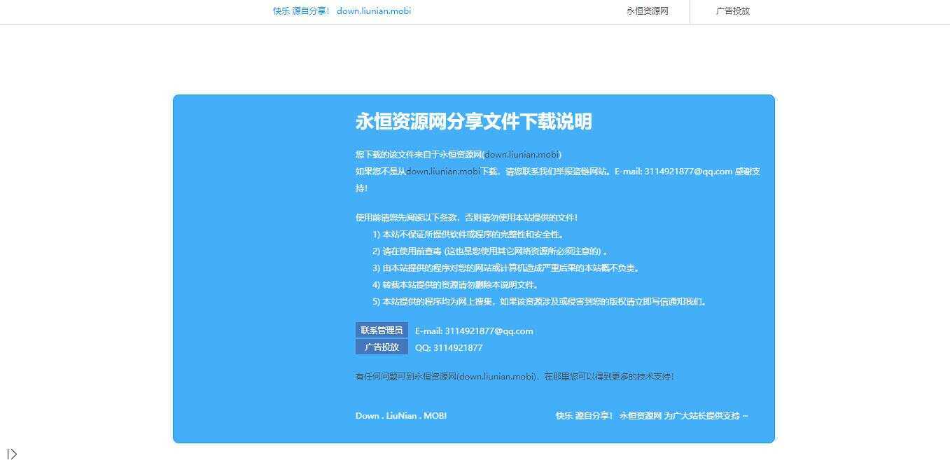 下载说明html引导页面源码 - 淘金派资源网