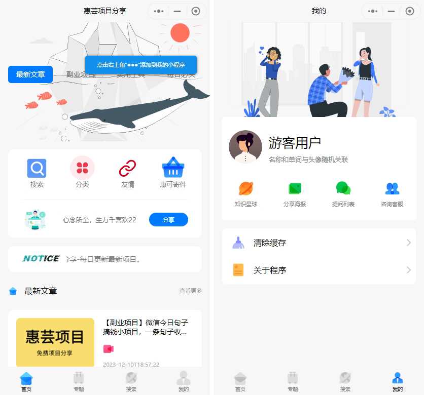 2023修复版博客流量主小程序【运营版】 - 淘金派资源网