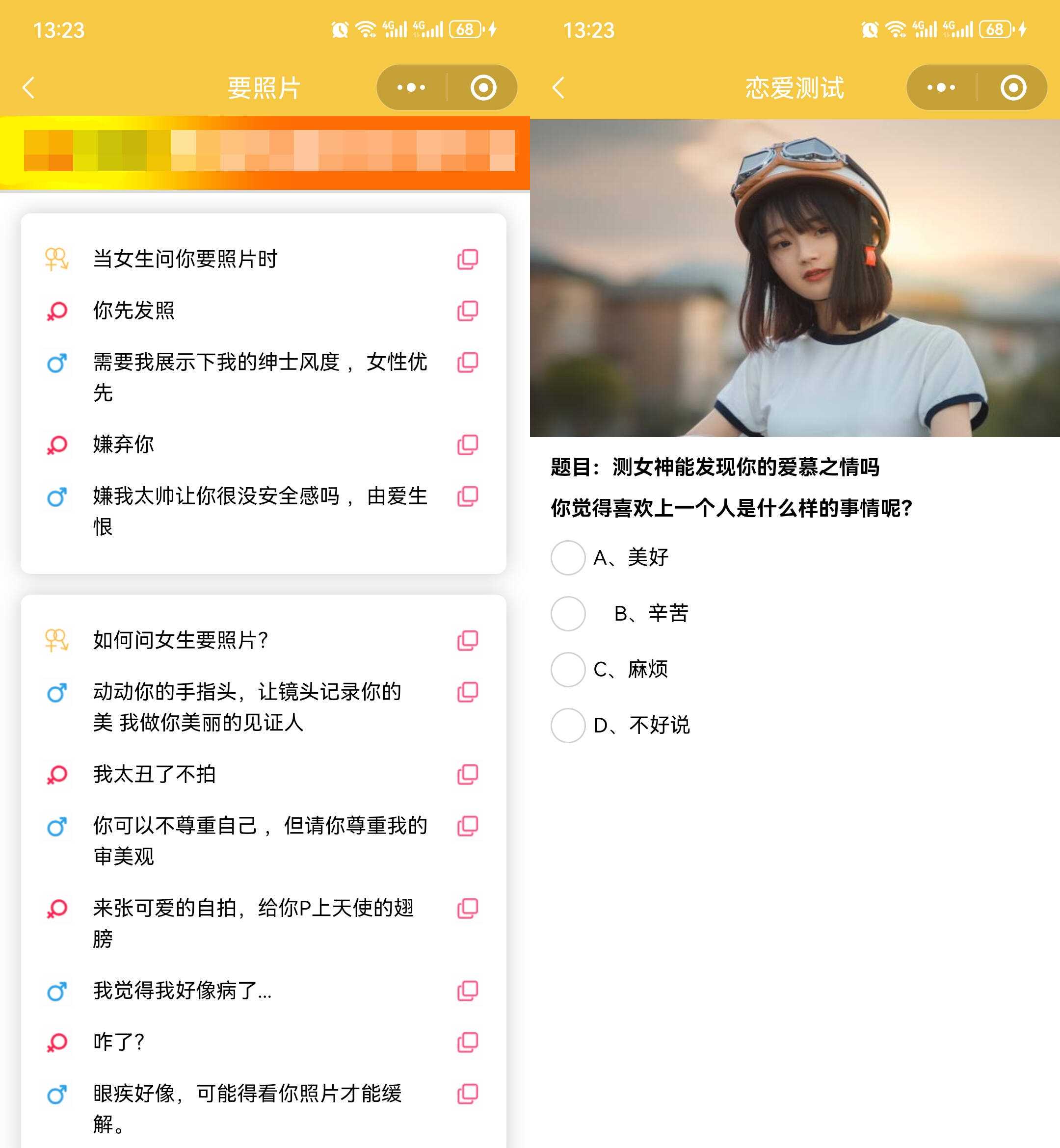 图片[3] - 恋爱话术小程序源码 土味情话 恋爱导师支持多种流量主模式 - 淘金派资源网