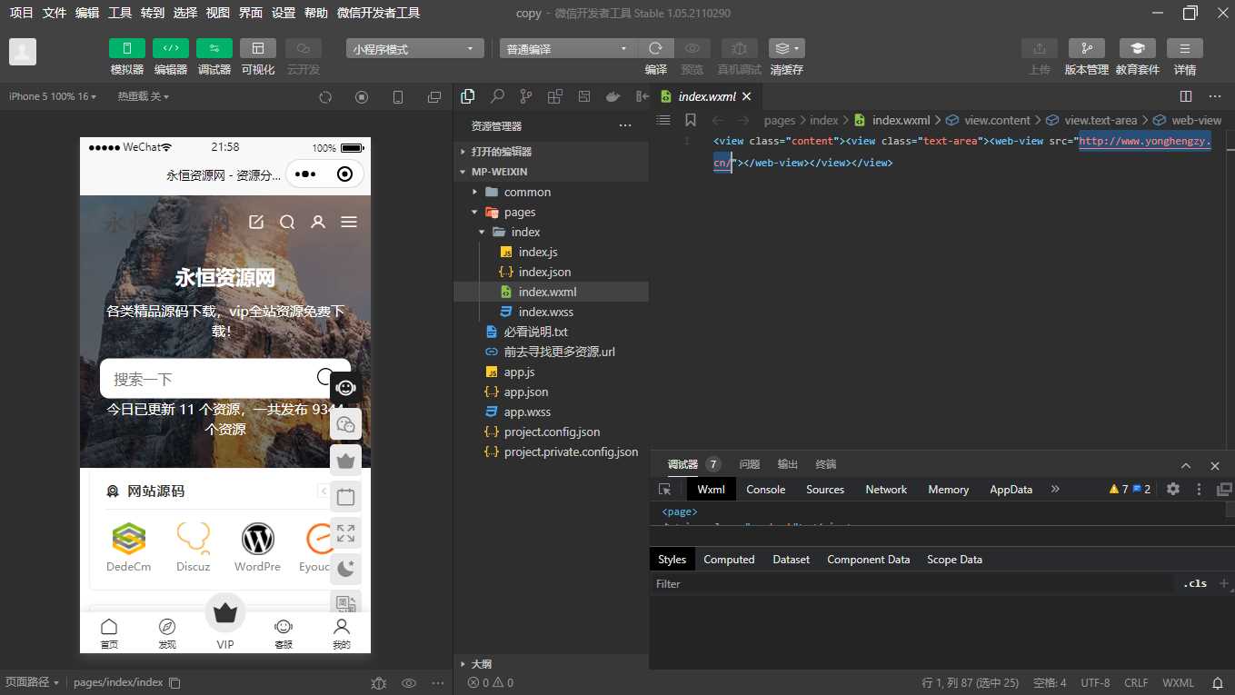 网址直接打包成微信小程序源码 - 淘金派资源网