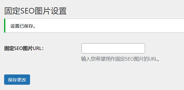 WordPress插件 搜索引擎抓取首图seo图片 - 淘金派资源网