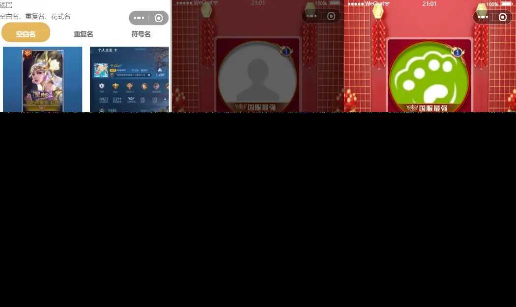 图片[3] - 超强大微信小程序源码/内含几十款功能王者战力查询 - 淘金派资源网