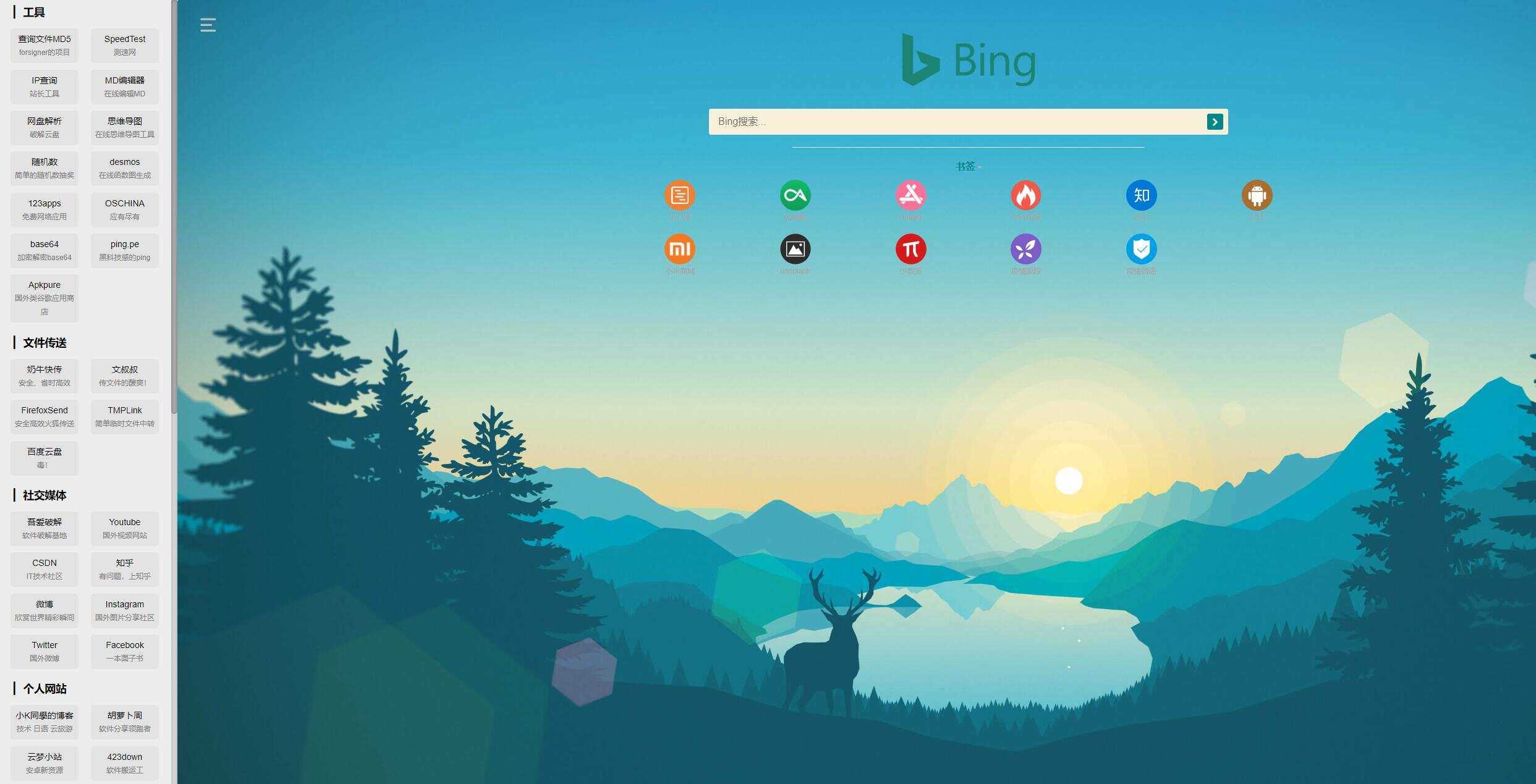 清爽好用的开源导航源码 - 淘金派资源网