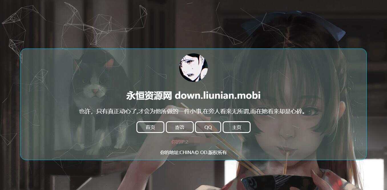 失心个人简约引导页面源码 - 淘金派资源网