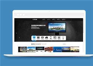 简约网站建设公司模板源码下载 - 淘金派资源网