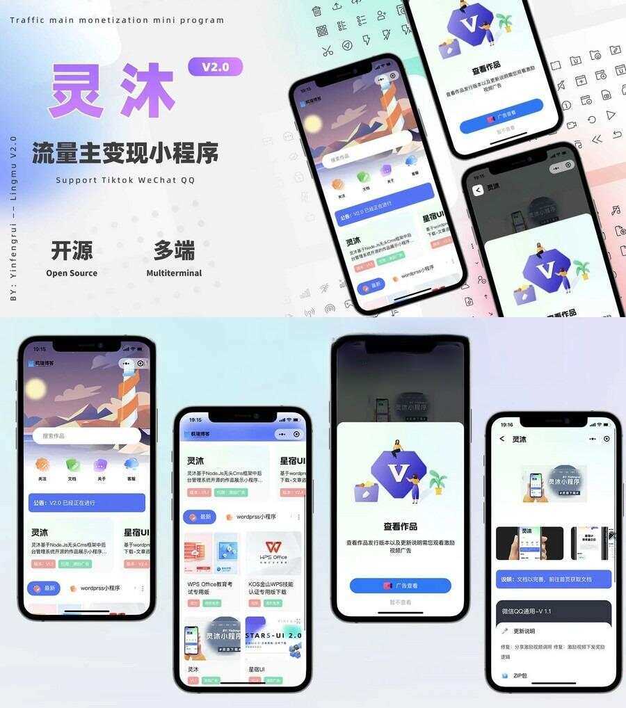 灵沐V3.01微信资源类小程序源码支持流量主 - 淘金派资源网