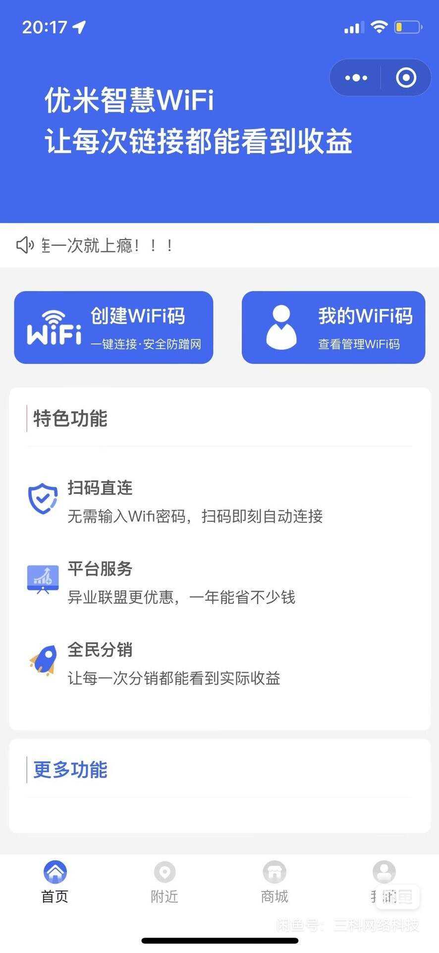 图片[3] - WiFi大师专业版小程序带流量主独立版4.0.5【前后端源码+搭建教程】 - 淘金派资源网