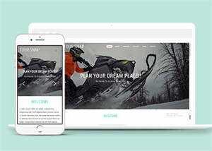 摩托车滑雪器材网站模板下载 - 淘金派资源网