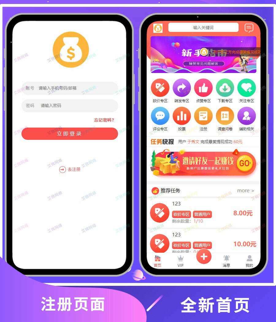 2020修复升级版全新ui界面点赞任务系统平台源码运营版 仿众人帮蚂蚁帮扶牛帮 - 淘金派资源网