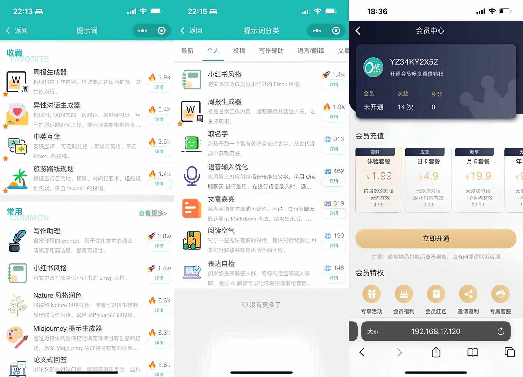 ChatGPT聊天微信小程序源码/适配H5和WEB端 - 淘金派资源网