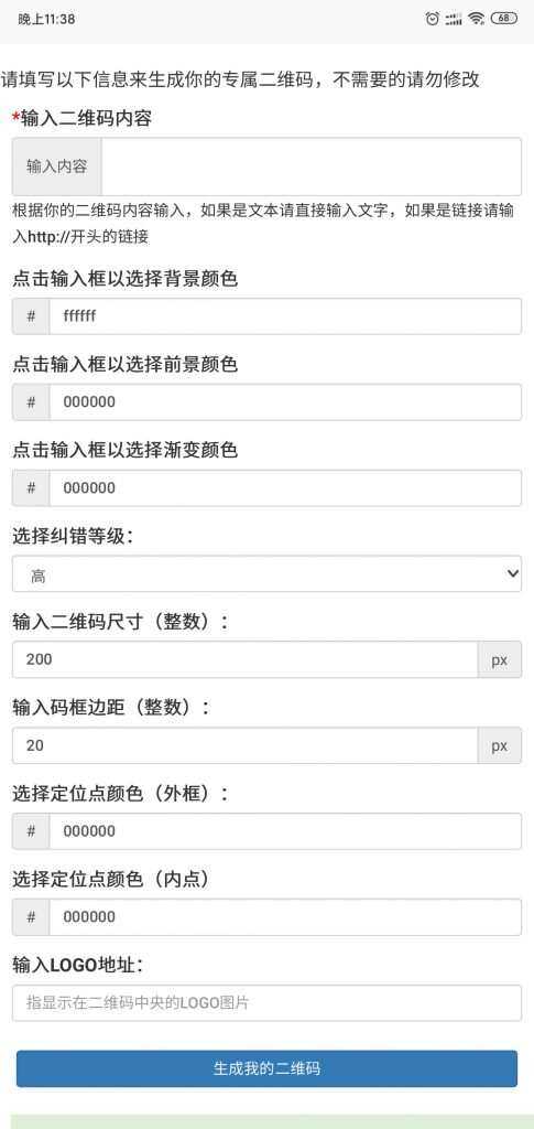 纯JavaScript二维码在线生成网页源码 - 淘金派资源网