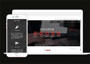 网络公司品牌推广类网站前端模板 - 淘金派资源网