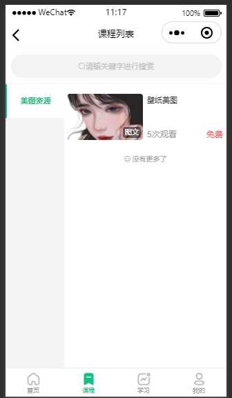 图片[3] - 云之道知识付费v2 3.1.1独立版小程序源码，带教程 - 淘金派资源网