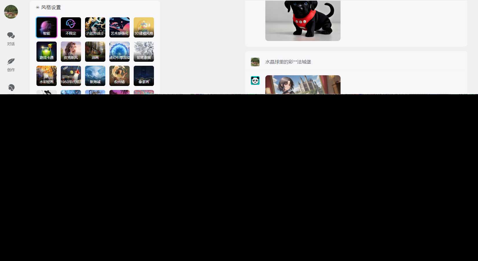 小狐狸ChatGPT付费创作系统V2.1.0独立版 +WEB端+ H5端 + 小程序端 - 淘金派资源网