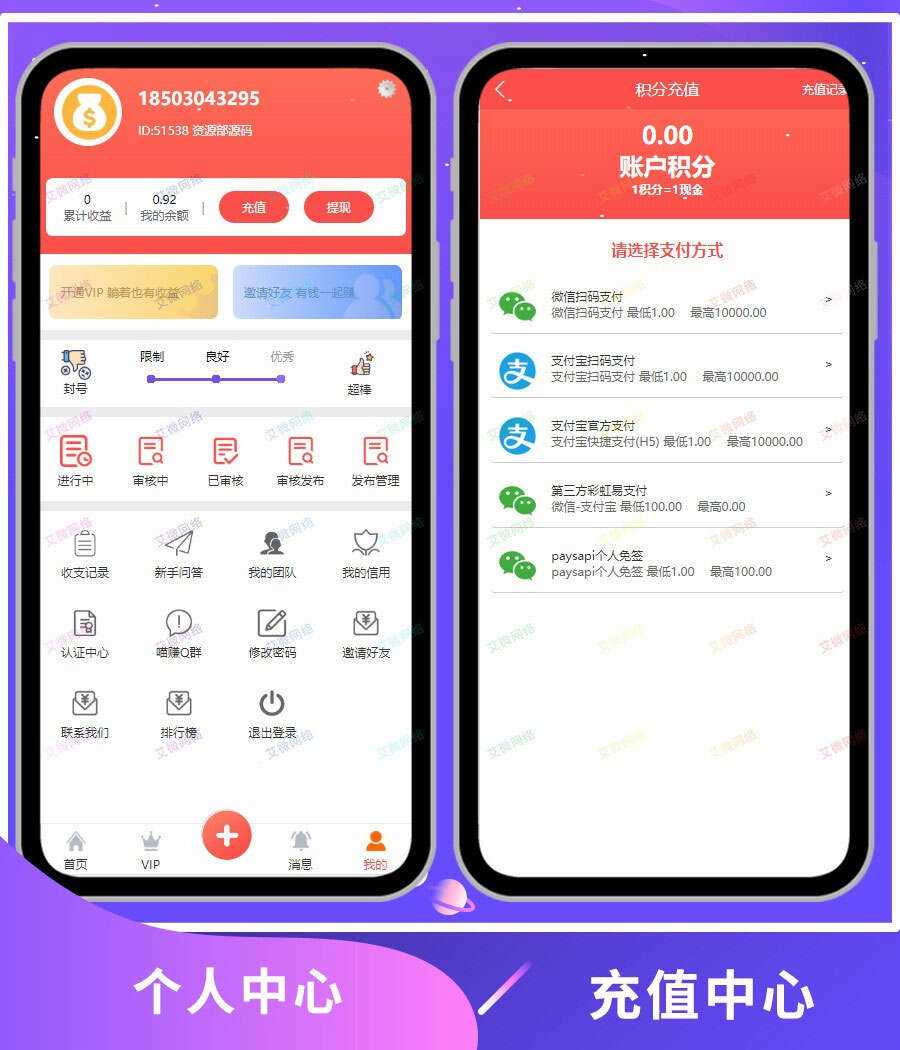 图片[2] - 2020修复升级版全新ui界面点赞任务系统平台源码运营版 仿众人帮蚂蚁帮扶牛帮 - 淘金派资源网
