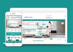 贝壳粉生态涂料网站前端模板下载 - 淘金派资源网