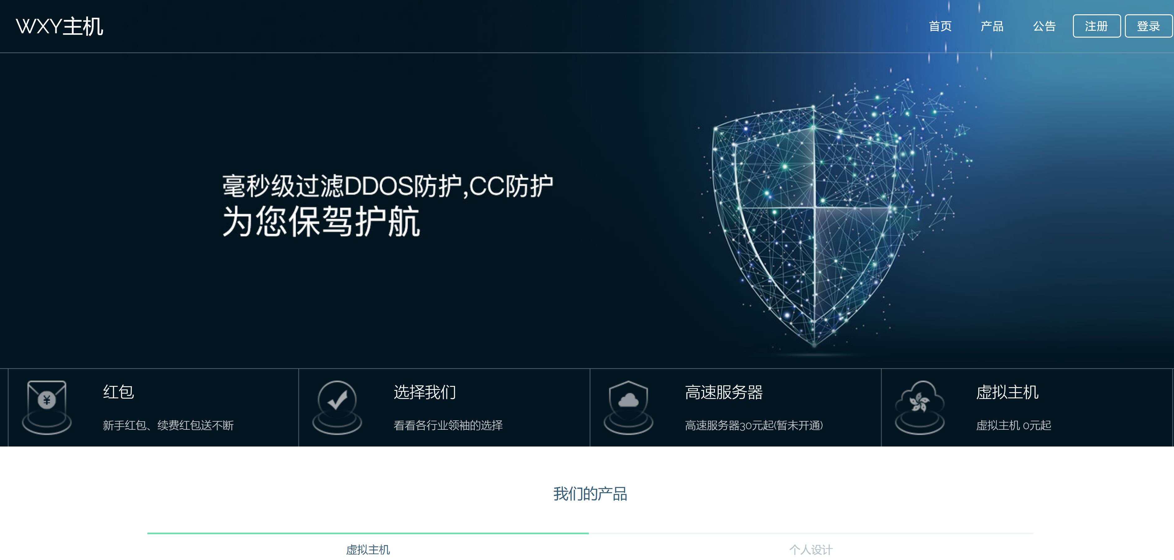 Swapidc大气2019最新模板 - 淘金派资源网