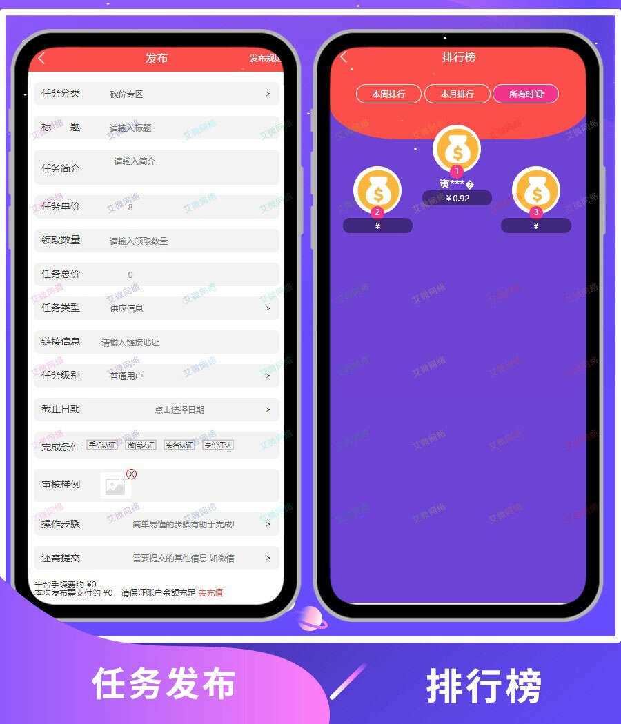 图片[3] - 2020修复升级版全新ui界面点赞任务系统平台源码运营版 仿众人帮蚂蚁帮扶牛帮 - 淘金派资源网