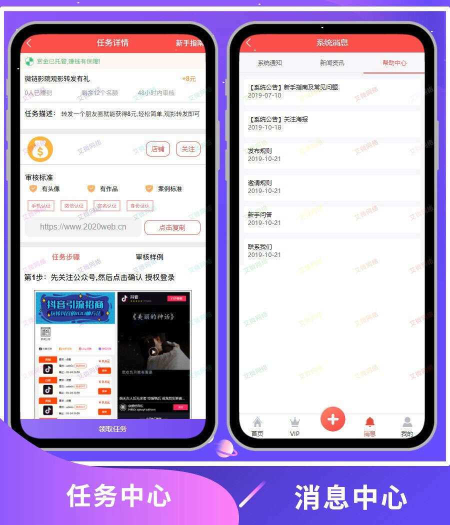 图片[4] - 2020修复升级版全新ui界面点赞任务系统平台源码运营版 仿众人帮蚂蚁帮扶牛帮 - 淘金派资源网