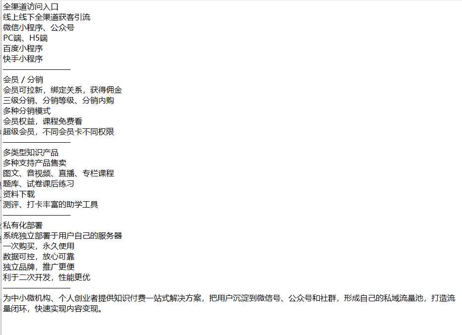 云之道知识付费v2 3.1.1独立版小程序源码，带教程 - 淘金派资源网