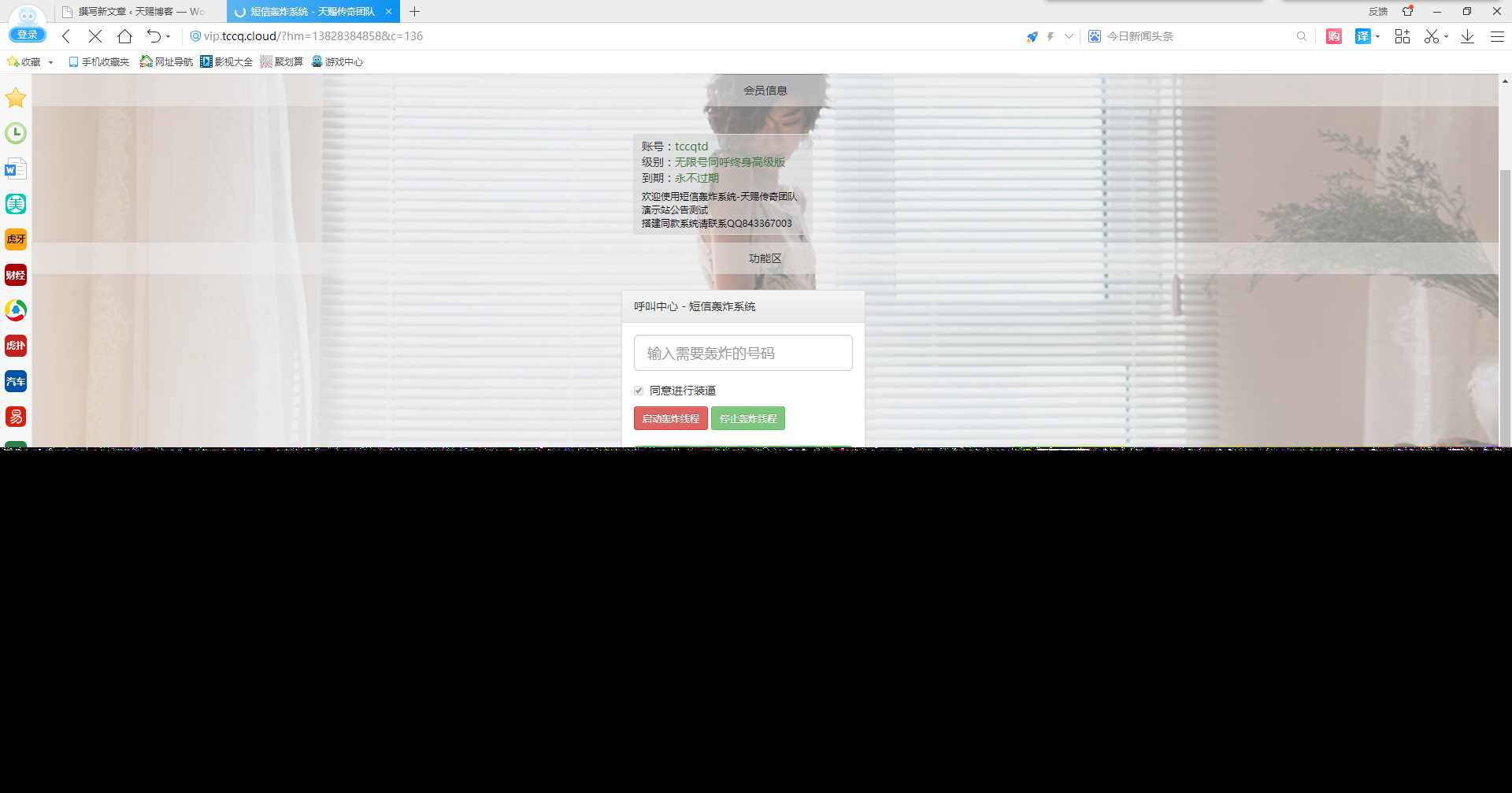 图片[2] - 最新短信激活码美化版 - 淘金派资源网